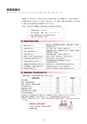 2019履修のてびき｜2019年度入学生用｜大阪経済大学