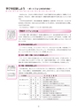 2019履修のてびき｜2019年度入学生用｜大阪経済大学