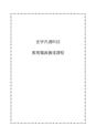2019履修のてびき｜2019年度入学生用｜大阪経済大学