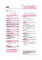 2019履修のてびき｜2019年度入学生用｜大阪経済大学
