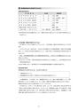 2019履修のてびき｜2019年度入学生用｜大阪経済大学
