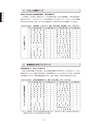 2019履修のてびき｜2019年度入学生用｜大阪経済大学