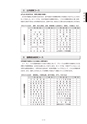 2019履修のてびき｜2019年度入学生用｜大阪経済大学