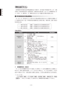 2019履修のてびき｜2019年度入学生用｜大阪経済大学