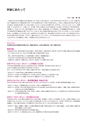 2019履修のてびき｜2019年度入学生用｜大阪経済大学