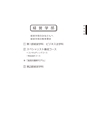 2019履修のてびき｜2019年度入学生用｜大阪経済大学