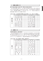 2020履修のてびき｜2020年度入学生用｜大阪経済大学