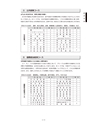 2020履修のてびき｜2020年度入学生用｜大阪経済大学