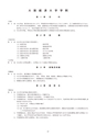 2020履修のてびき｜2020年度入学生用｜大阪経済大学