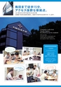 大阪経済大学：扇町センター（男子学生寮）パンフレット