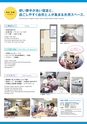 大阪経済大学：扇町センター（男子学生寮）パンフレット