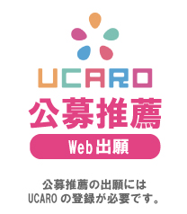 2026ネット出願（公募推薦）