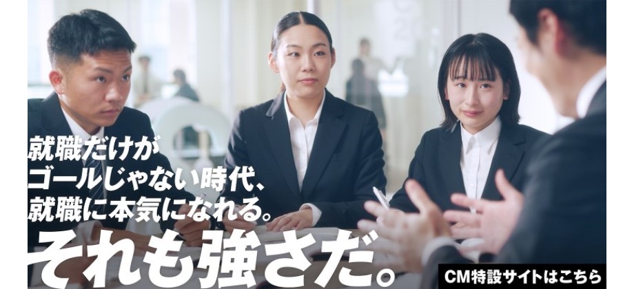 CM特設サイト