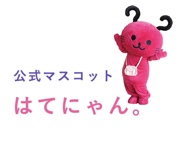 公式マスコット はてにゃん。