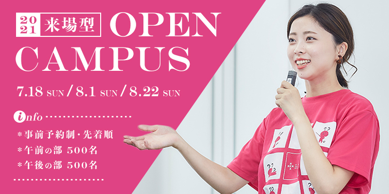 大阪経済大学