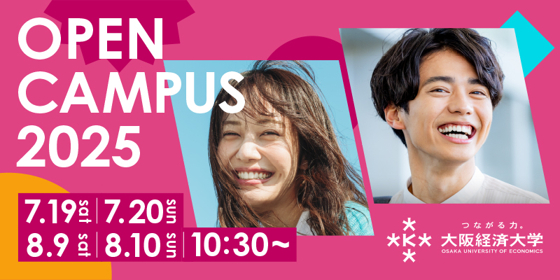 2025OPENCAMPUS