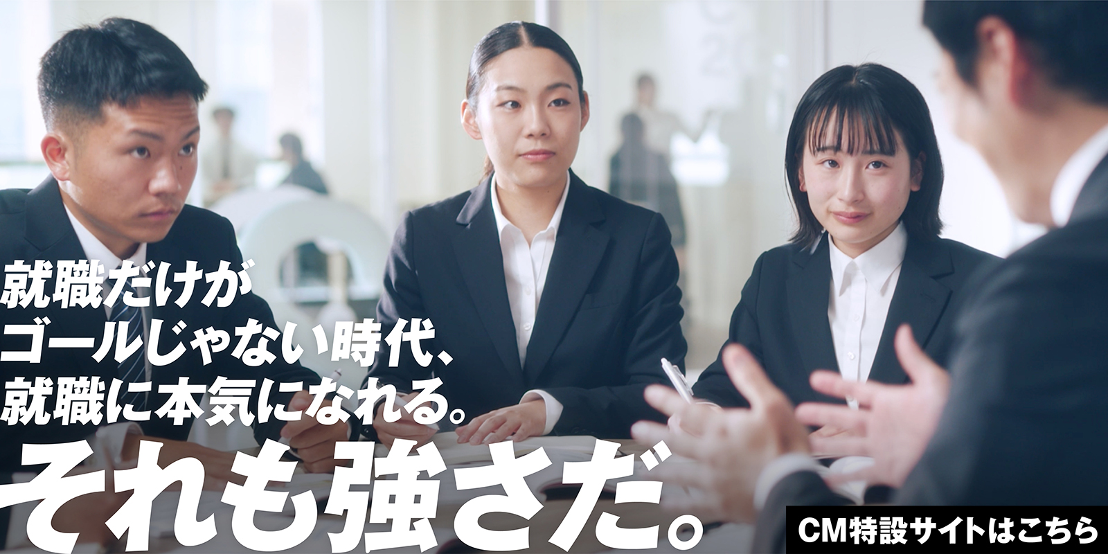 2025年TVCM特設サイト