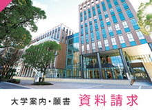 資料請求