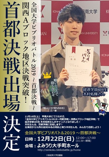大阪経済大学