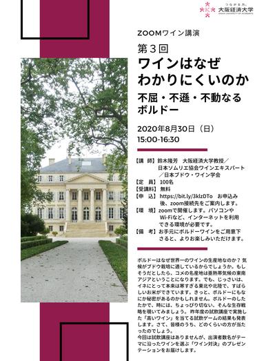 大経大講座 公開講座 社会連携 大阪経済大学