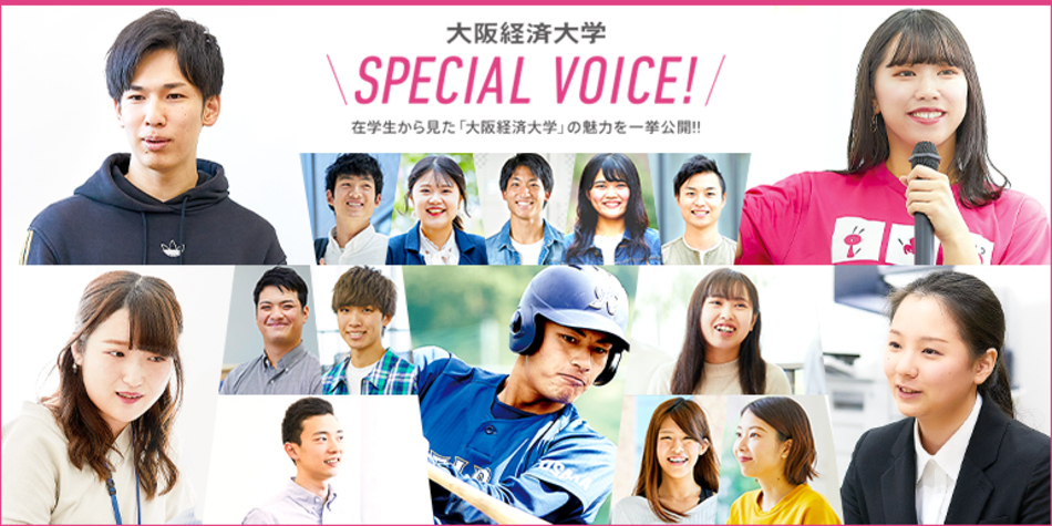 資格講座 学部 大学院 教育内容 大阪経済大学