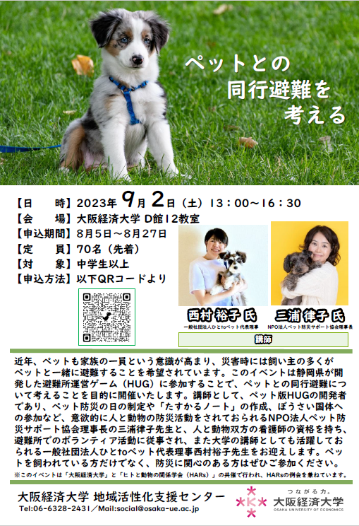 地域活性化支援センター｜3センター紹介｜学部/大学院・教育内容｜大阪