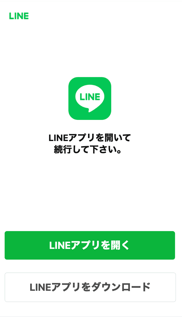 スマホやPCから登録