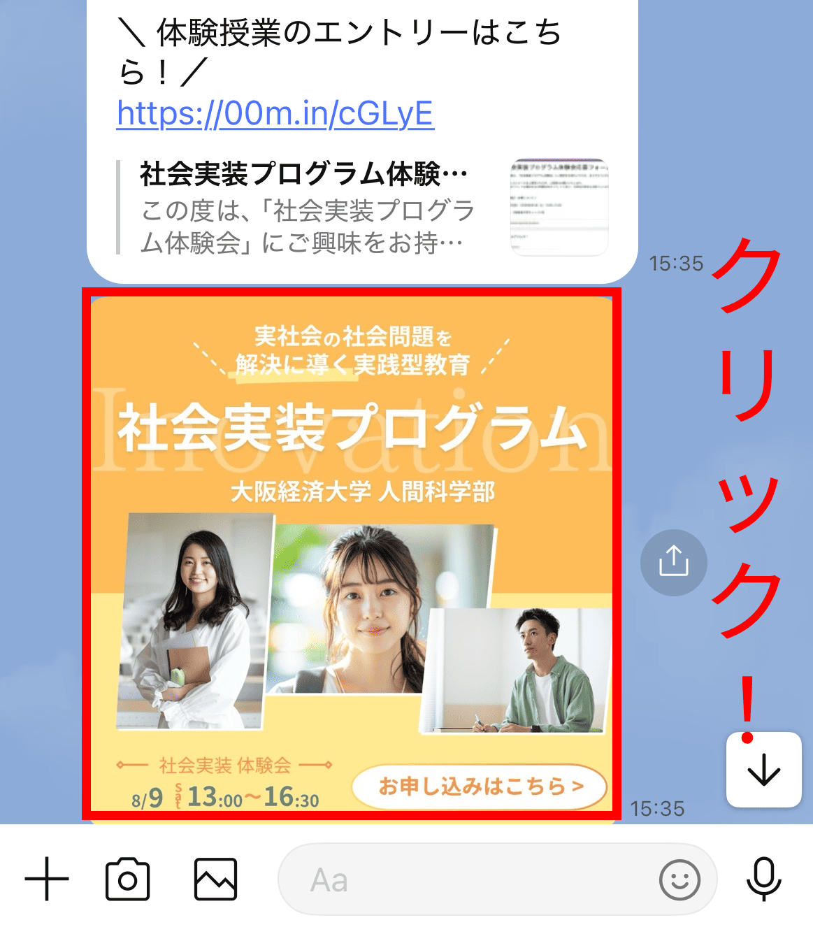 メールを受信