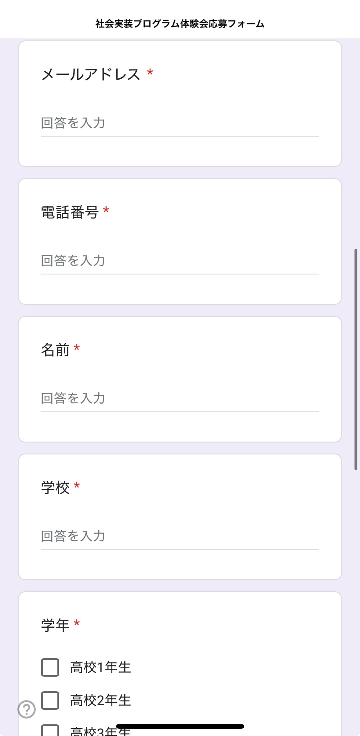 スムーズに入場