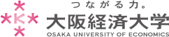 つながる力 大阪経済大学