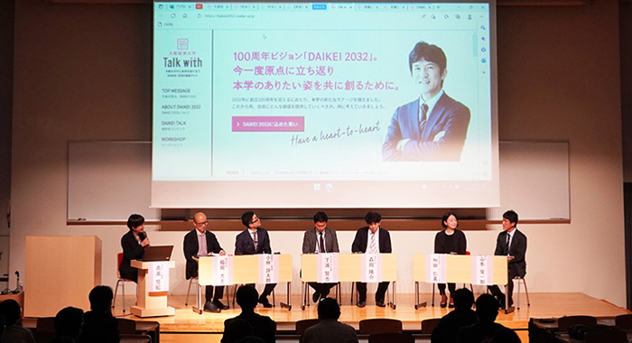 教育ビジョンをテーマに、ビジョン実現に向けてできることを考える、全学FD・SDフォーラムを開催。