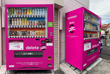 あなたの1本が、がん治療研究の寄付につながる　deleteC自動販売機を設置