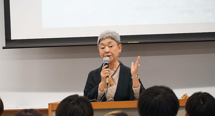 渡邊智惠子客員教授による公開特別講座「着るを資源（エネルギー）に」