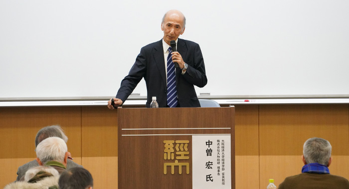 大和総研中曽理事長による公開特別講座「日本経済の課題と展望―試練の30年の終焉―」