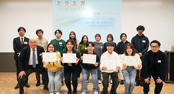 大阪経済大学×関西外国語大学との共同企画「ミラエガプロジェクト」