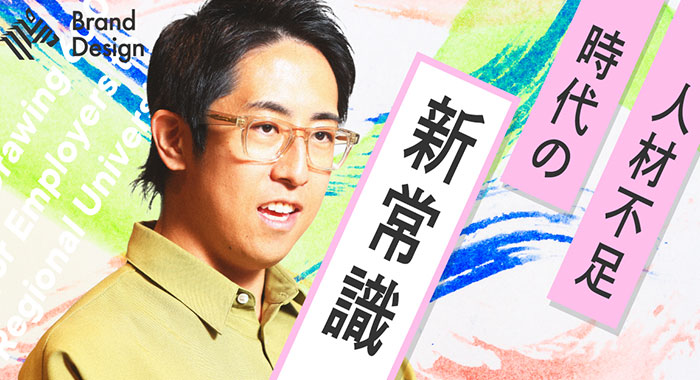 【成田修造】なぜ優良企業600社が「関西の中堅大学」に足を運ぶのか