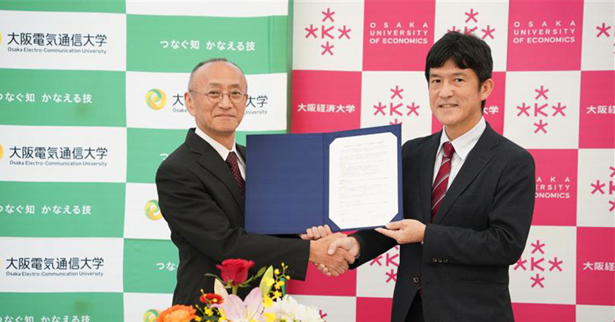 大阪経済大学と大阪電気通信大学が大学間連携協定を締結｜研究・産官学