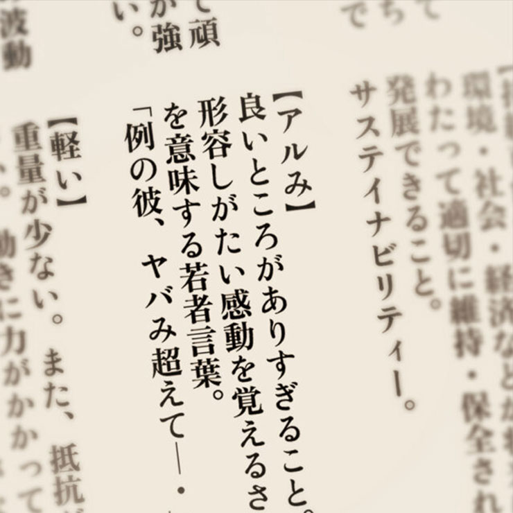 「日本学生BtoB新聞広告大賞」銅賞に、情報社会学部の学生が選出