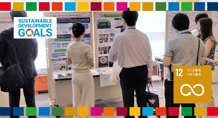 「第39回自治体学会 長野大会」に参加～地元企業とのアップサイクル活動について発表～