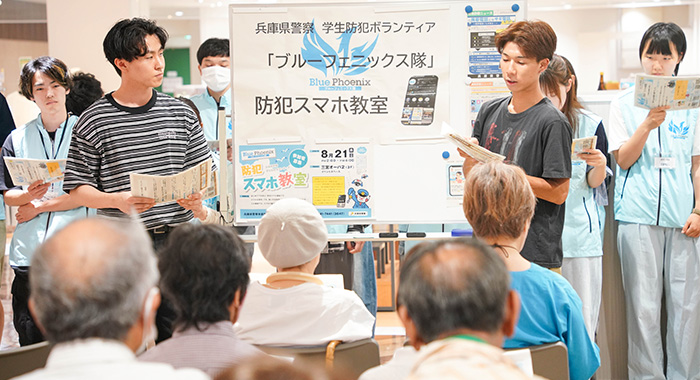 高齢者の特殊詐欺防止へ ― 兵庫県警「防犯スマホ教室」で連携