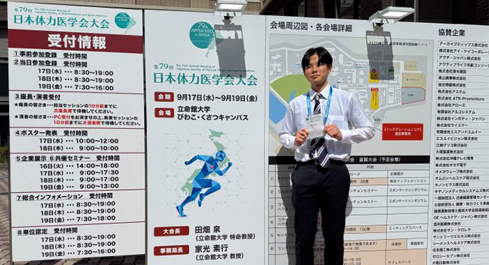 日本体力医学会大会で「スポーツにおける相対的エネルギー不足」をテーマに学生が研究発表