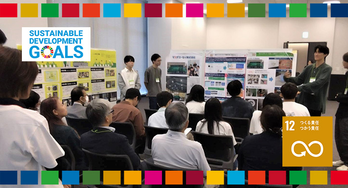 「地域連携学生フォーラム in Osaka 2025」でポスター発表～アップサイクルで持続可能な社会づくり～