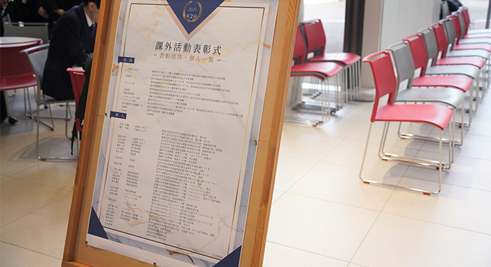 課外活動表彰式（2025年度 第2回）を開催