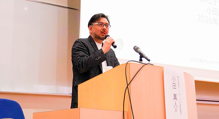 株式会社オシンテック代表取締役 小田真人氏を迎え、国際共創学部シンポジウムを開催