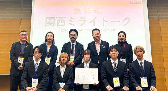 関西広域の未来を考える政策提案で優秀賞を受賞 ― 「大人の修学旅行」で新しい旅を