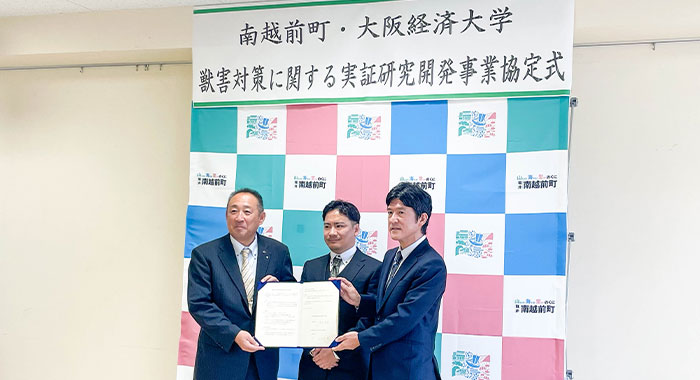 福井県南越前町と獣害対策に関する実証研究開発事業の連携協定を締結 ― AI・ロボット技術を活用した地域課題の解決へ