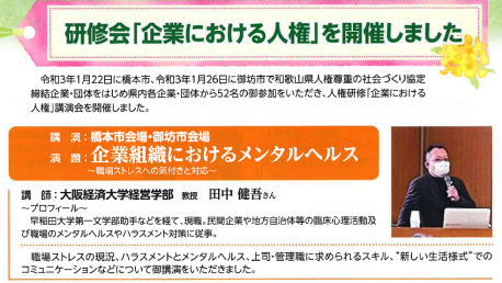 お知らせ 大阪経済大学田中健吾研究室