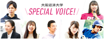 大学SPECIAL VOICE!